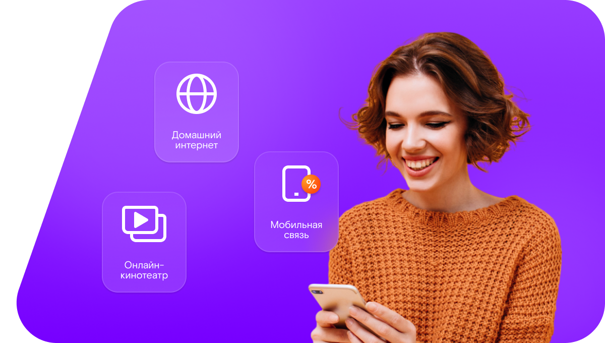 Промо-тарифы Ростелеком в&nbsp;деревня Солосцово (Московская область)